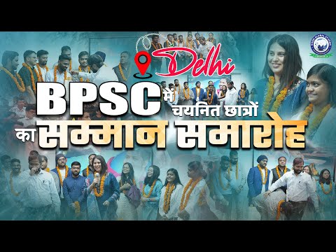 69th BPSC में चयनित छात्रों का सम्मान समारोह 🏆 Khan Sir's 69 BPSC Selected Aspirants | KGS