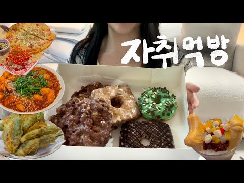 인쌩맥주 최애 메뉴 찾았다..! 랜디스도넛도 한 바가지🍩