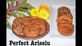 Ariselu | Perfect Ariselu with Tips | Nethi Ariselu | Ariselu Recipe In Telugu with English Subtitle