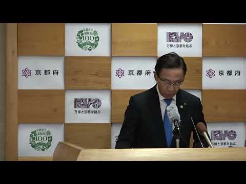 令和6年9月6日（金）定例知事会見　京都府立大学の系属高校設置について