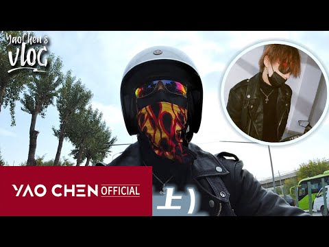 【YAOCHEN’S VLOG】EP9: Autumn Outing(P1): Come watch a exciting motorcycle show