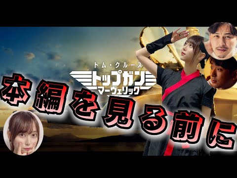 TOP-GUN DangerZone 弓木奈於ver