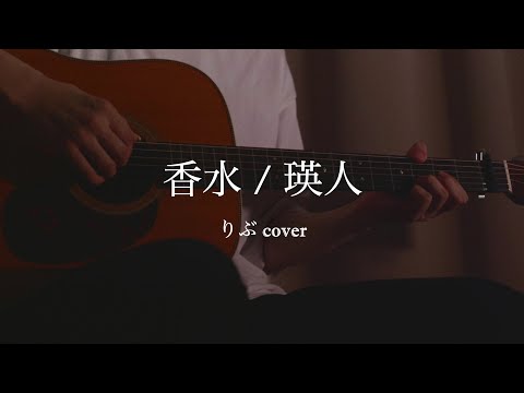 Perfume / EITO (Rib cover)