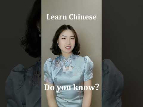 Learn Chinese And Learn English for beginners - basic Chinese and eaglish #Chinese #Study #Shorts