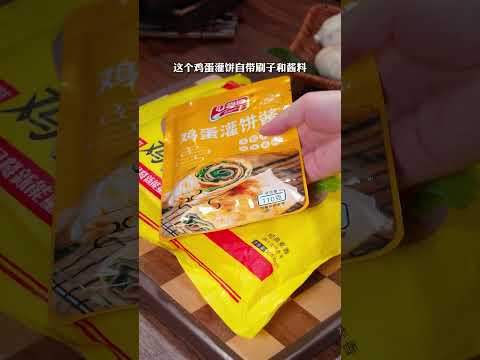 在家花10分钟就能做一个好吃的鸡蛋灌饼，再也不用让孩子排队去买早餐了#鸡蛋灌饼 #营养早餐 #早餐饼