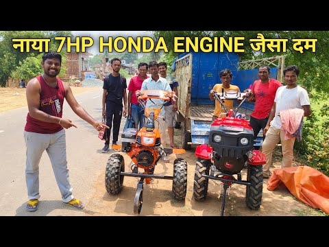 Booking No 6200868287-8863822833 नया 7hp Honda Engine जैसा दम पहली बार लेकर आया है Kisan Mitro