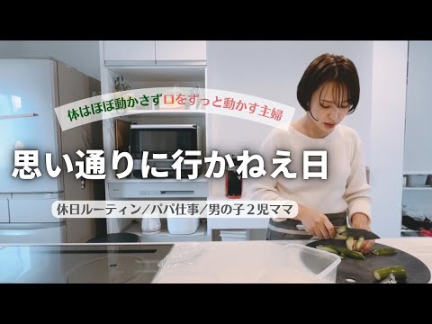 【休日】口動かすより体動かせ🐷よく笑いよく喋る男の子２児ママ💁🏻‍♀️ツッコミ満載😂