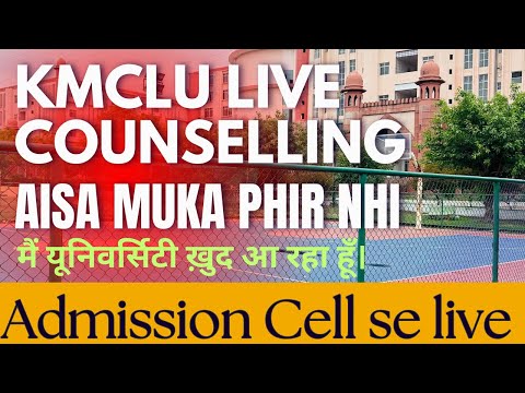 KMCLU se Live aisa mauka bar bar nhi milega #kmclu #kmc #kmcu #kmccollege #admission #admission2024