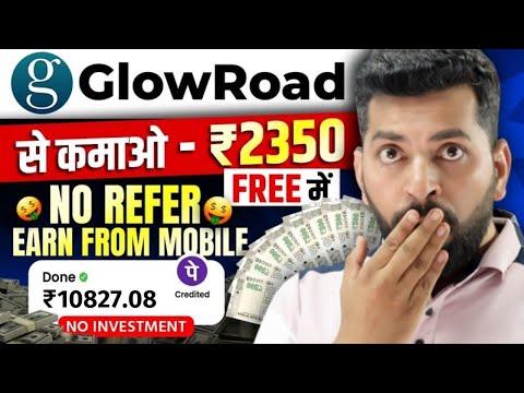 Glowroad Se Paise Kaise Kamaye | How To Use Glowroad App | Glowroad Resell & Earn Online | App 2024