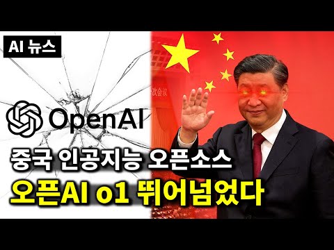 AI 뉴스 - o1 능가하는 중국 AI, 오픈AI 브라우저, 퍼플렉시티 쇼핑, SAMURAI, 수노 v4, Expand Video, Flux Tools, 알파큐비트 등