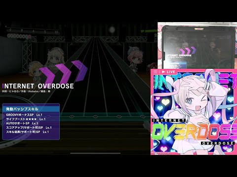 D4DJ Groovy Mix（グルミク）: INTERNET OVERDOSE (cover ver.) [Expert] (w/handcam)