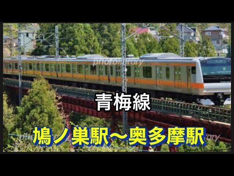 【青梅線】鳩ノ巣駅〜白丸駅〜奥多摩駅。電車からの景色をご覧下さい。