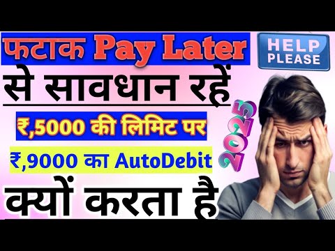 FatakPay Later से सावधान रहें // फटाकPay कम्पनी ₹,5000 का लोन‌ पर ₹,9000 का Autopay क्यों करता है