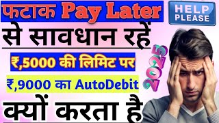 FatakPay Later से सावधान रहें // फटाकPay कम्पनी ₹,5000 का लोन‌ पर ₹,9000 का Autopay क्यों करता है