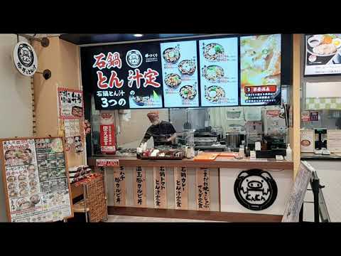 石鍋豚汁定食@とんとん庵、浜松イオン市野  (Pork Soup Set Meal @ TONTON-NAN, Hamamatsu AEON ICHINO)