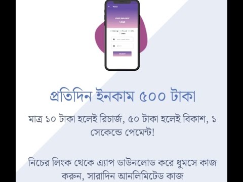 প্রতিদিন 500 টাকা ইনকাম। বাংলাদেশি টকা ইনকাম অ্যাপ। মোবাইলে টাকা ইনকাম। অনলাইন ইনকাম ২০২২।