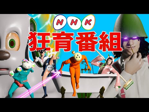 ワンワン vs 人間【NHK狂育バトル】