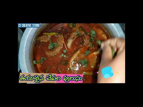 chapala pulusu | chapala kura | chapala kura in telugu |  sandhyachakri vlogs #shorts