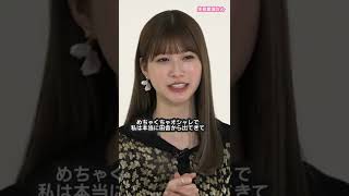 めるる目標とする女優とは？#生見愛瑠 #めるる # めるるず #Shorts