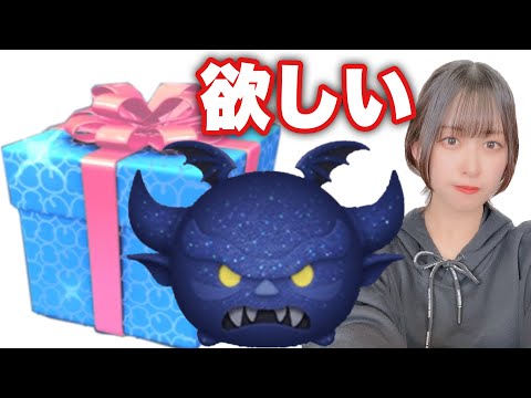 【ツムツム】いま話題の闇夜の魔人チェルナボーグが欲しい！【セレクトBOX】