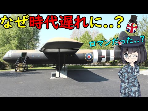 なぜ軍用の輸送グライダーは廃れちゃったの？