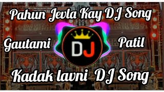 Pahun Jevla Kay DJ Song | पावन जेवला काय | Gautami Patil | Pahun Jevala Kay Remix | DJ Ravi RJ