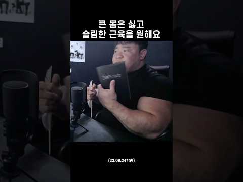 근육이 너무 잘 커요 #shorts