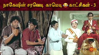 Nagesh's Hilarious Classic Comedy Scenes | M.G.R. | Latha | Thengai Srinivasan | Uzhaikkum Karangal