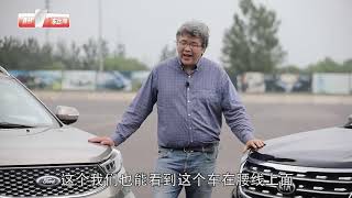 王垠试驾2款合资品牌紧凑级SUV 福特领界对比起亚智跑