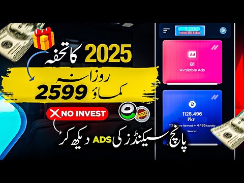 𝗔𝗱𝘀 𝗪𝗮𝘁𝗰𝗵𝗶𝗻𝗴 𝐬𝐢𝐭𝐞🔥 Real Earinng Site In pakistan • Earn Money Online Without Investment 💰