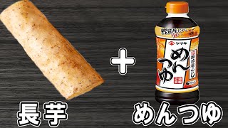 長芋の簡単レシピ！切って焼くだけ！【長芋のステーキ】ご飯と相性抜群！箸が止まらないおかずの作り方/長芋レシピ/作り置きおかず【あさごはんチャンネル】