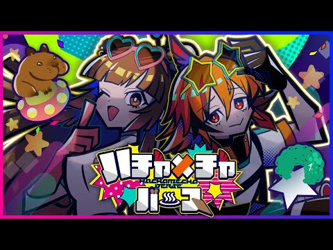 いづくく1st Single「ハチャメチャバース」Music Video【柚原いづみ / 風見くく / あにまーれ】