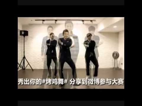 20140519 LPF棒棒堂微博 秒拍視頻 03 烤雞舞 教跳版