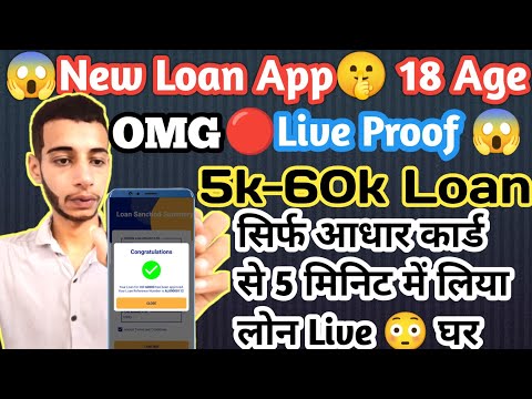 🤫Instant personal loan aap | Instant Loan App 2023 Low CIBIL