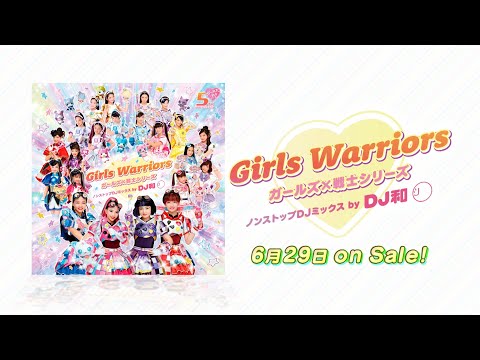 Girls Warriors - Girls×Heroine Series Nonstop DJ mixed by DJ Kazu -(Digest Mix)