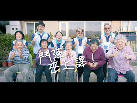 公共托老中心90秒版