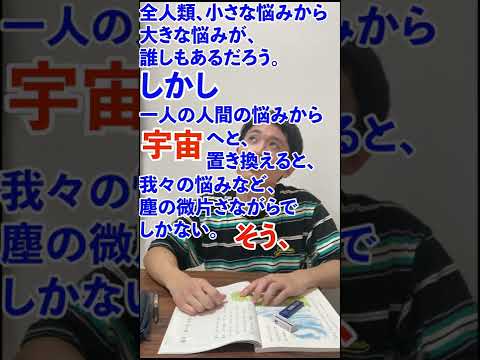 【ポジティブ吃音】学校で吃ってしまい落ち込んでしまった時 #shorts