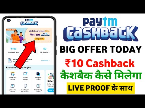 Paytm Cashback Offer Today 🤑₹50🤑| Paytm New Offer Today | Paytm Offer Today