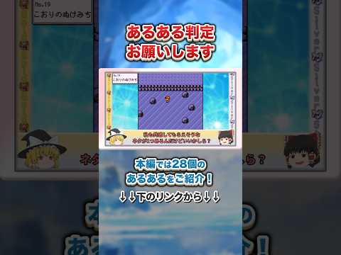 【ポケモン金銀】9割が苦戦したエグすぎるダンジョンあるある #ポケモン