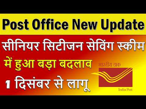 1 Dec 2023 - New Rules Post Office All Schemes | Senior Citizen Saving Scheme, PPF, Fixed Deposit