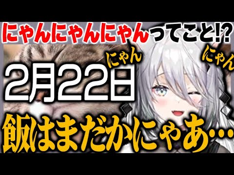 【猫の日】にゃんこになるソフィア・ヴァレンタイン【にじさんじ　切り抜き】