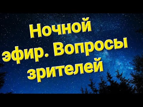 Призывной юрист В  прямом эфире! НОЧНОЙ СТРИМ.