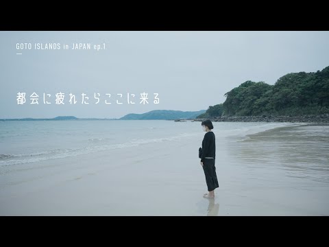 [TRAVEL VLOG] Goto Islands in Japan EP.1 / Heal Yourself Here