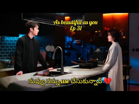 CEO SECRET CRUSH 🥰HIS EMPLOYEE  || AS BEAUTIFUL AS YOU EP 31 IN TELUGU EXPLANATION