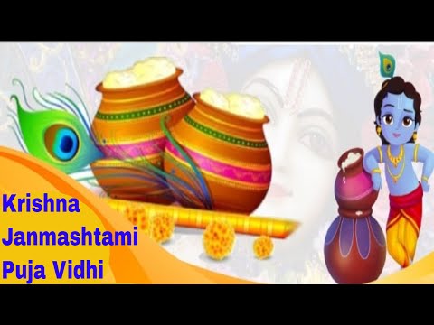 12 August 2020 Krishna Janmashtami Puja Vidhi | कृष्ण जन्माष्टमी पर पूजा कैसे करे | Gokulashtami