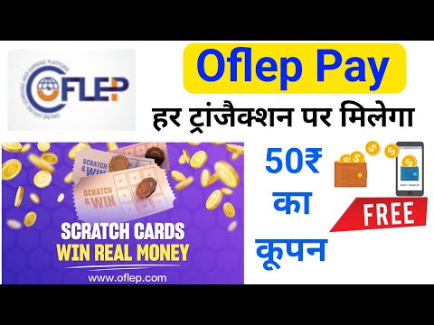 Oflep pay mein har transaction per milega 50 free new update 2024 |