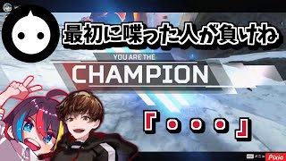 NIRUさんが言い始めたとんでも縛りでプレマス帯をやった結果ｗｗｗｗ【APEX】