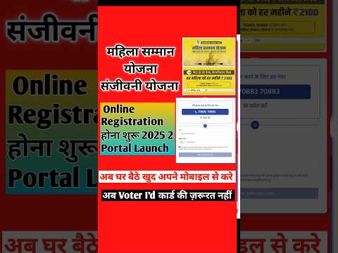 2100 yojana online registration kaise kare #shorts #2100yojna