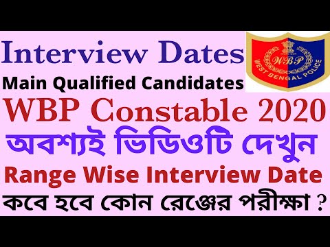 WBP Constable Expected Interview Dates. Range Wise Constable Interview Dates. 2019-2020