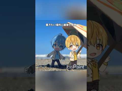 【すとぷり】存在するはずのないアクスタを存在させる方法#アイビスペイント #すとぷり #アクスタ